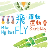 Make My Heart “Fly” Sports Day